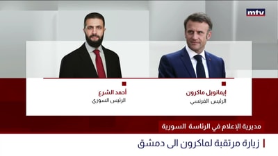 مديرية الإعلام في الرئاسة  السورية