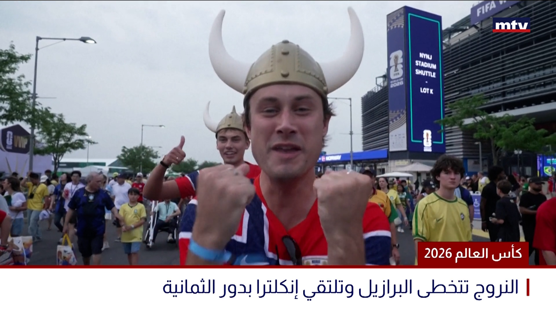 كأس العالم 2026