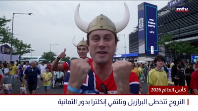 كأس العالم 2026