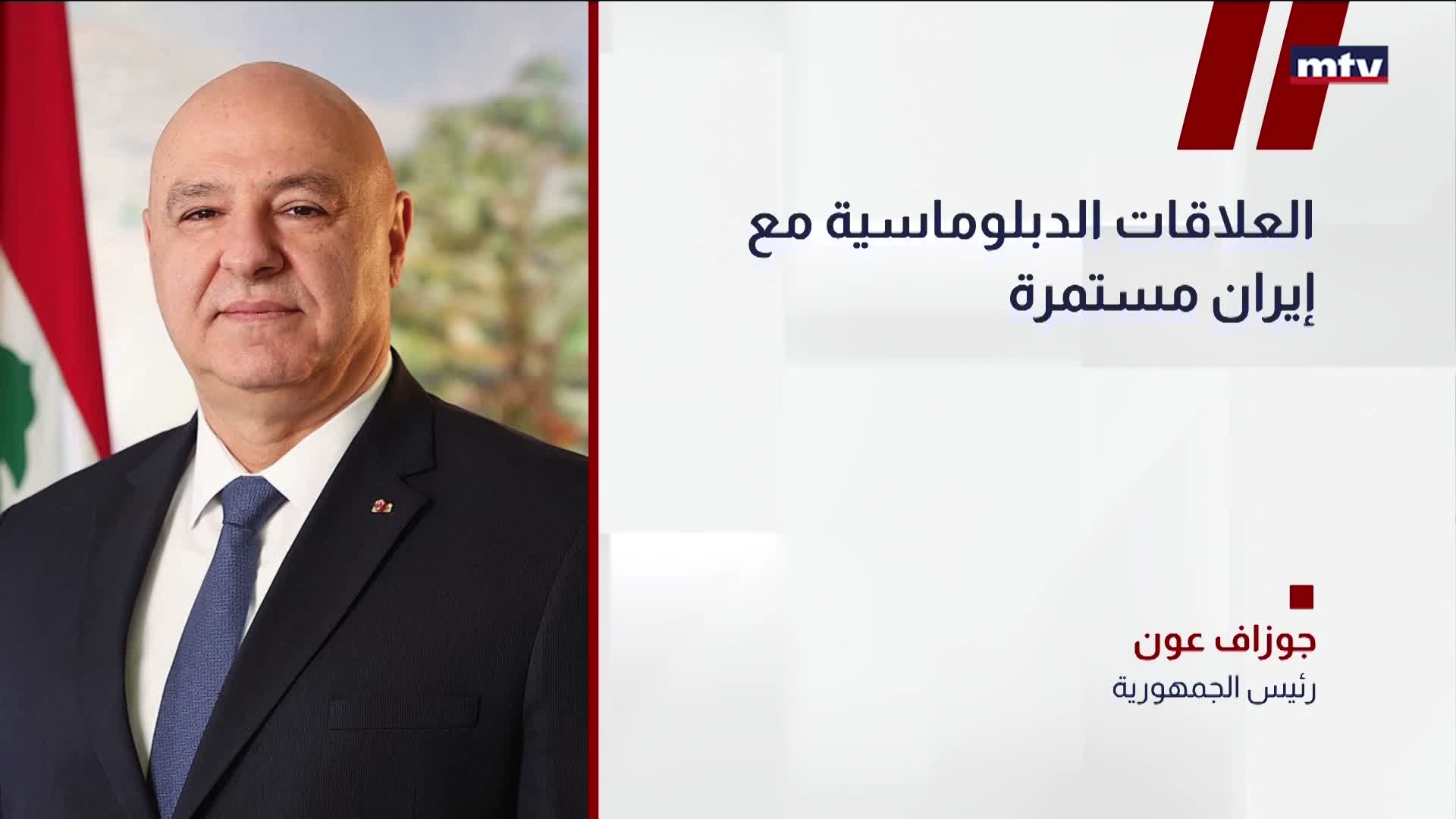 رئيس الجمهورية جوزاف عون