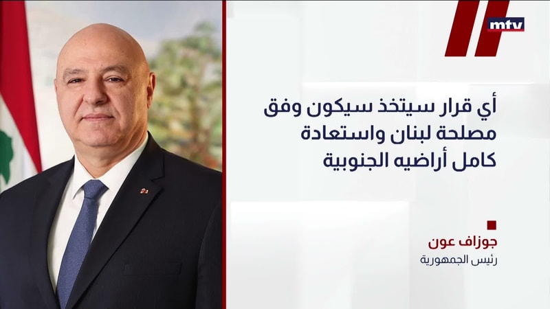 النشرة الكاملة