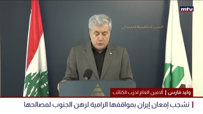 وليد فارس