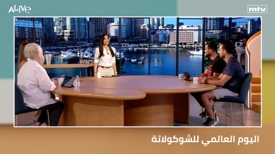 اليوم العالمي للشوكولاتة وتطور صناعتها وتأثير التغير المناخي على أسعار الكاكاو