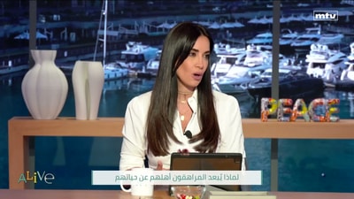 لما تميم عيتاني - لماذا يُبعد المراهقون أهلهم عن حياتهم
