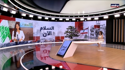 أسبوعان مصيريّان أمام لبنان