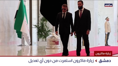 زيارة ماكرون