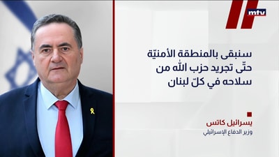 يسرائيل كاتس