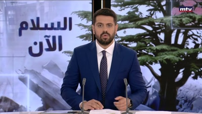 عين التينة
