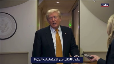 الرئيس دونالد ترامب