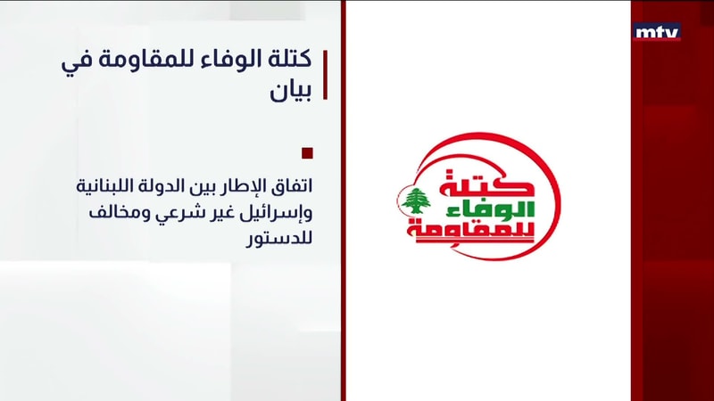 النشرة الكاملة