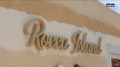 جزيرة تخطف الانفاس