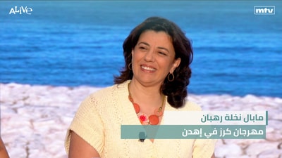 مابال نخلة رهبان - مهرجان كرز في إهدن