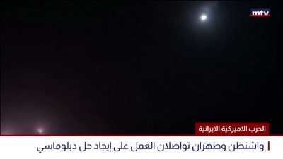 الحرب الاميركية الايرانية