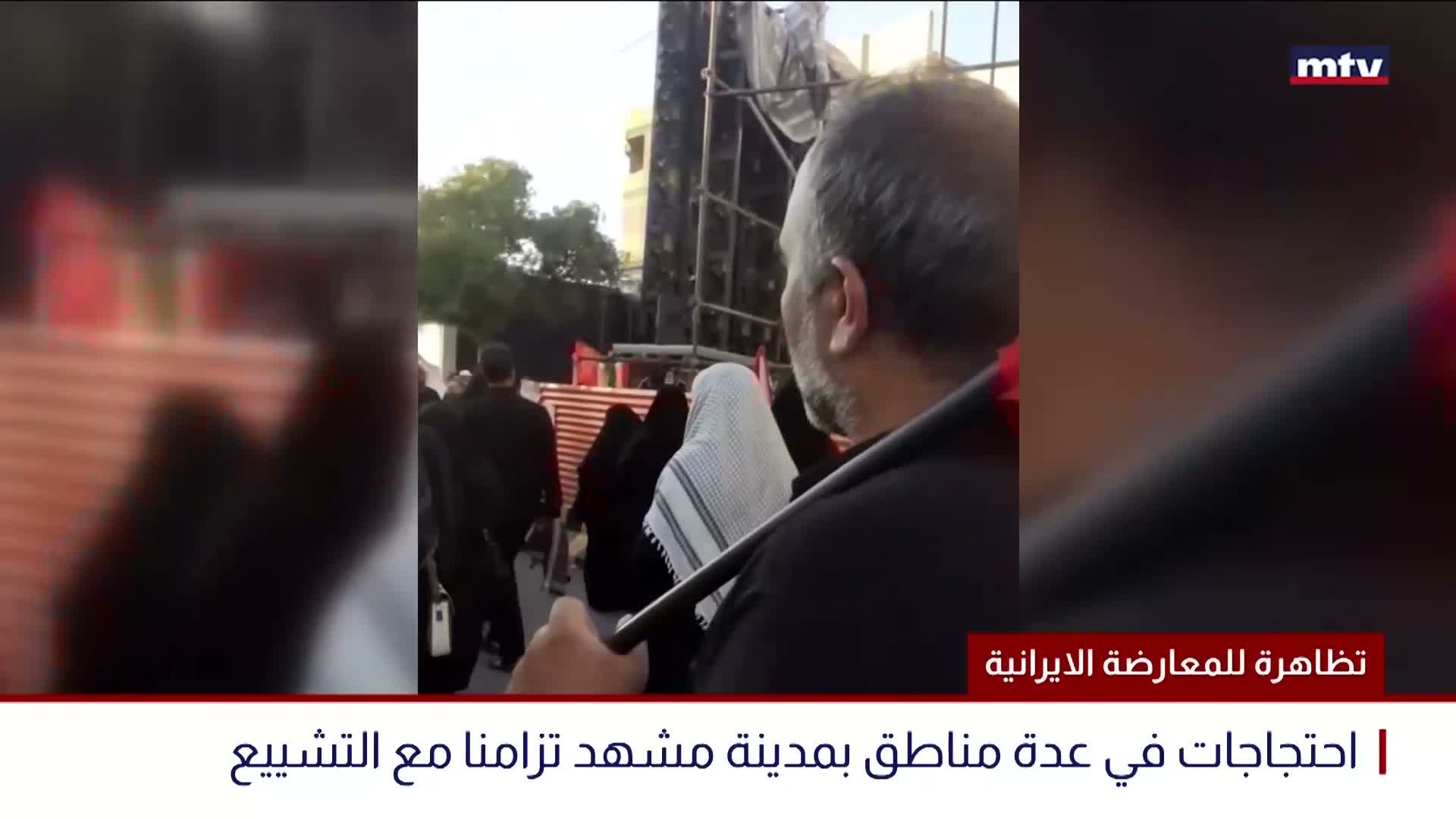 تظاهرة للمعارضة الايرانية
