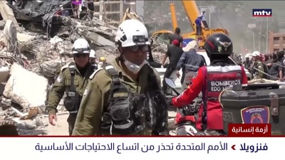 اخبار اقليمية ودولية متفرقة