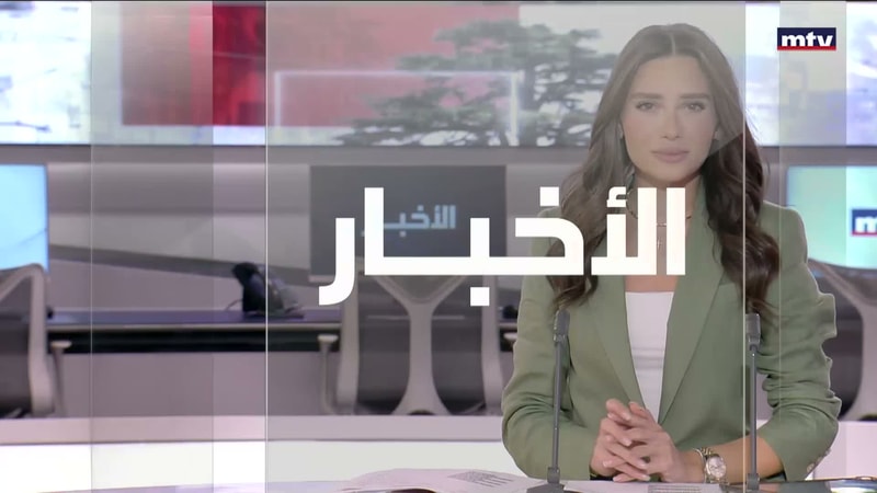 النشرة الكاملة