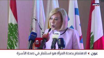 مؤتمر أكثر من امرأة، رحلة الصحة والشفاء والأمل