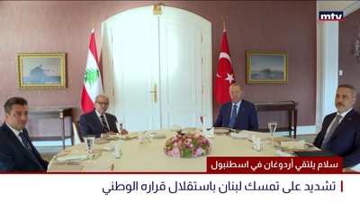 سلام يلتقي أردوغان في اسطنبول