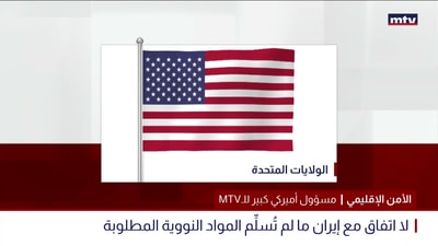 الأمن الإقليمي