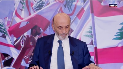 سمير جعجع