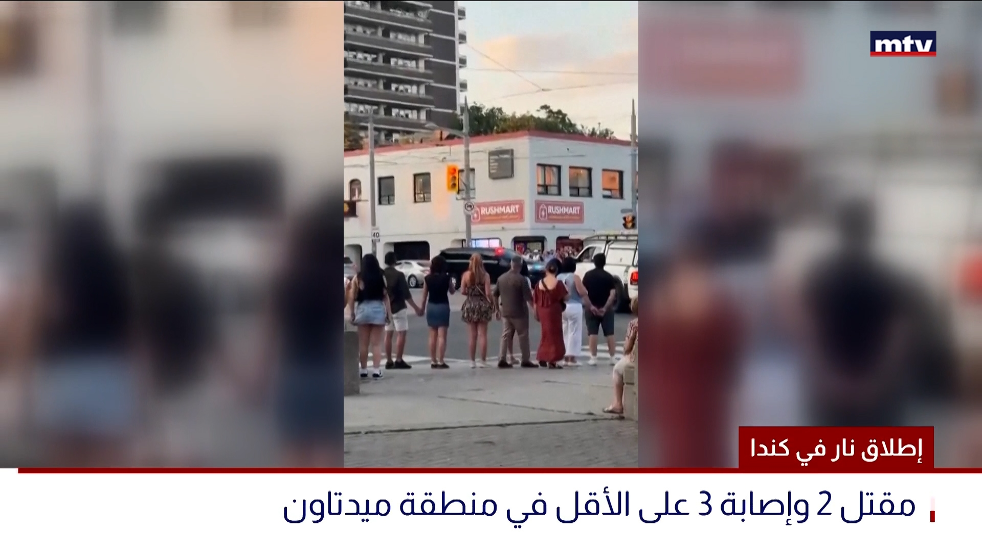 إطلاق نار في كندا