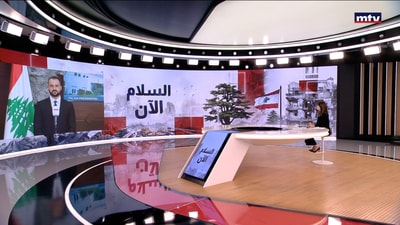 جولة جديدة من المفاوضات لبنان وإسرائيل