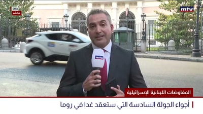 المفاوضات اللبنانية الإسرائيلية
