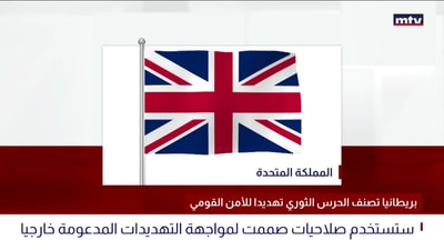 عقوبات على الحرس