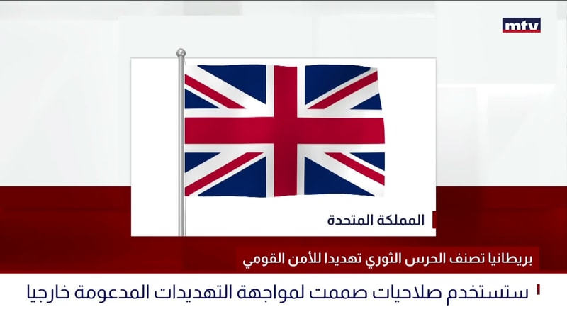 النشرة الكاملة