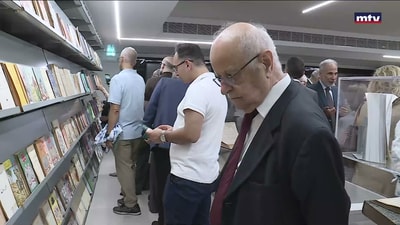 اليوبيل الـ150 لميلاد أمين الريحاني