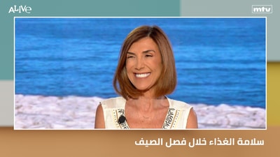 سلامة الغذاء خلال فصل الصيف