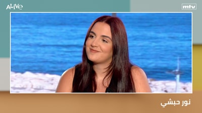 نور حبشي