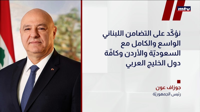 النشرة الكاملة