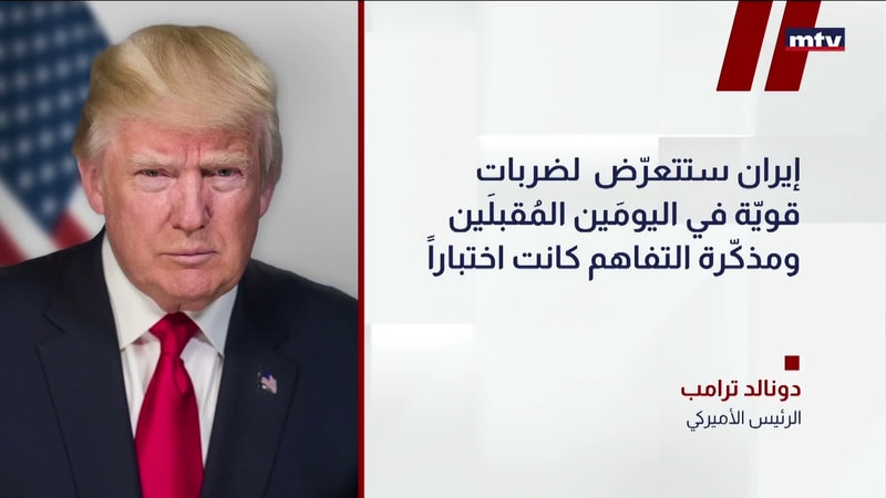 النشرة الكاملة