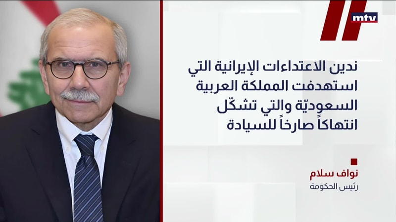 النشرة الكاملة