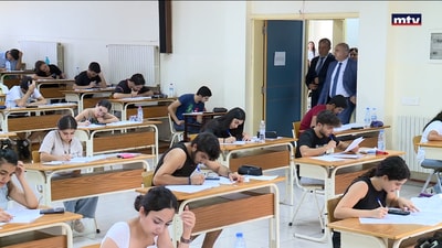 الامتحانات الرسمية