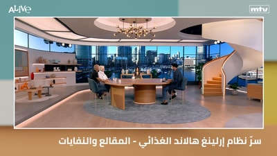 سرّ نظام إرلينغ هالاند الغذائي - المقالع والنفايات: هل نردم الأزمة أم نردم المستقبل؟