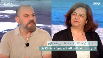 Dr. Suzanne Abdul-Reda - Working Mothers and Summer Vacation | Dr. Hani Chidiac - Liv Clinic