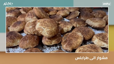 A Trip to Tripoli