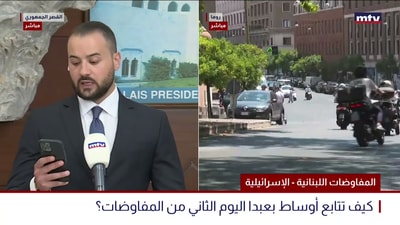المفاوضات اللبنانية - الإسرائيلية