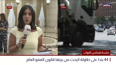 جلسة لمجلس النواب