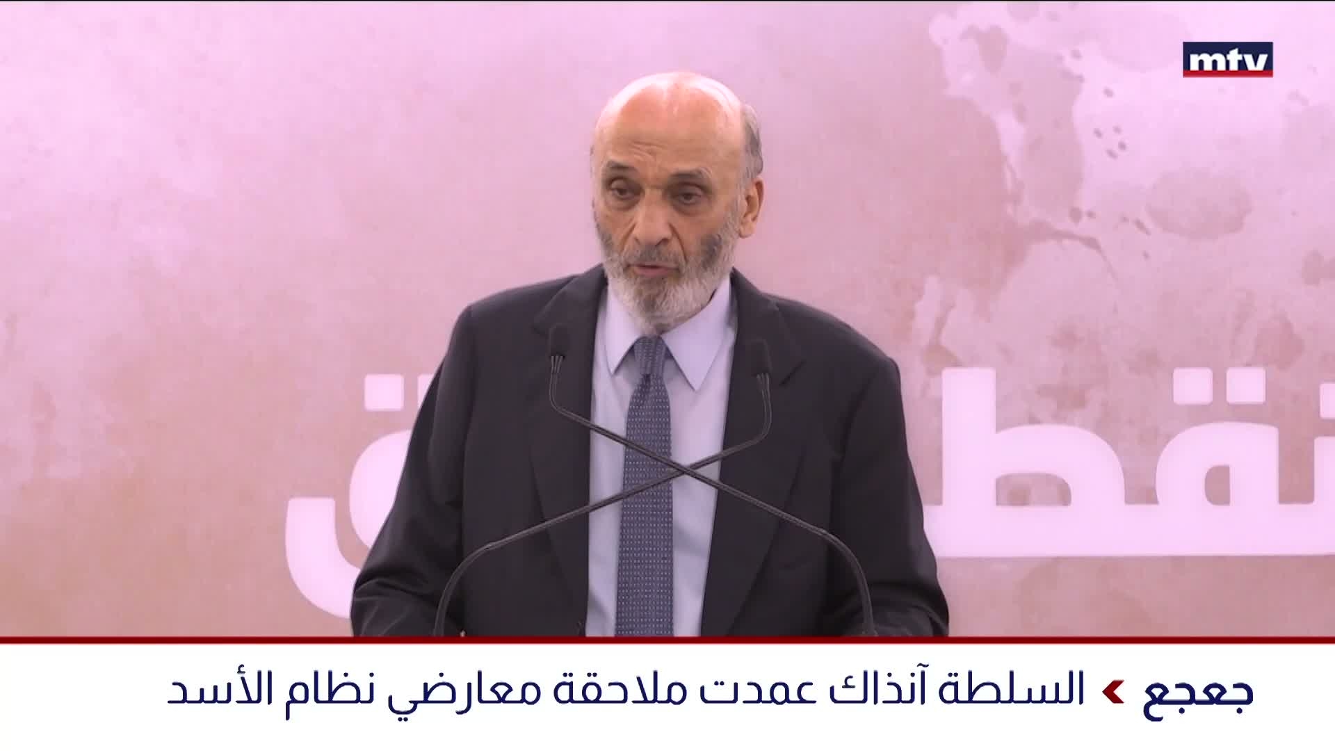 أبرز مواقف جعجع