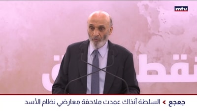 أبرز مواقف جعجع