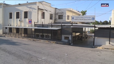 هيئة ادراة السير