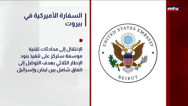 النشرة الكاملة