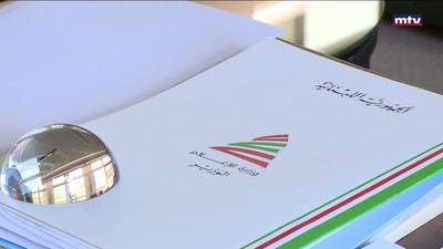 قانون اعلام هجين