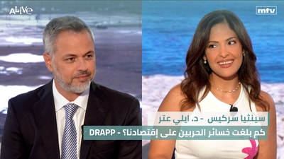 Cynthia Sarkis - How much did the two wars cost our economy? | Dr. Elie Atar - DRAPP