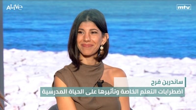 Sandrine Farah - Special Learning Disabilities and Their Impact on School Life