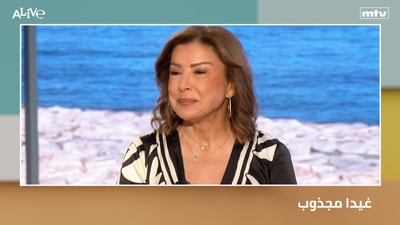 غيدا مجذوب