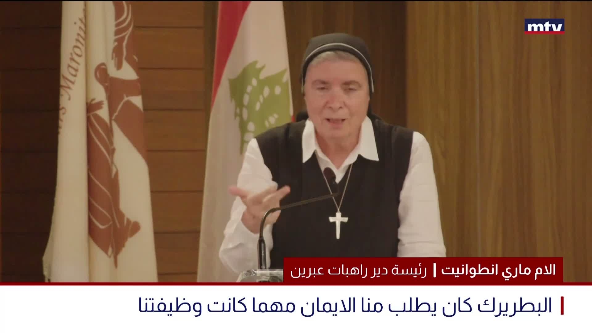 المطران منير خيرالله